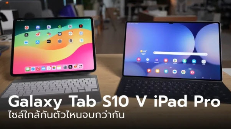 ข้อมูลเปรียบเทียบ Samsung Galaxy Tab S10 Ultra VS iPad Pro M4